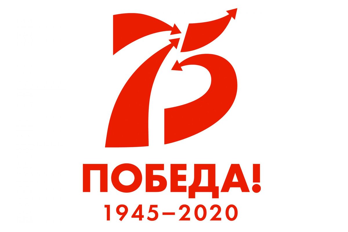 Мероприятия, посвященные 75-й годовщине Великой Победы | Новости | МФЦ  Красносулинского района | Главная | МФЦ Портал